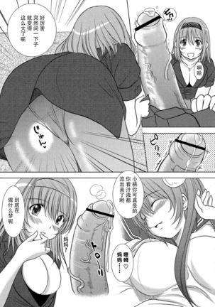 Kesson Shoujo Ge Page #105