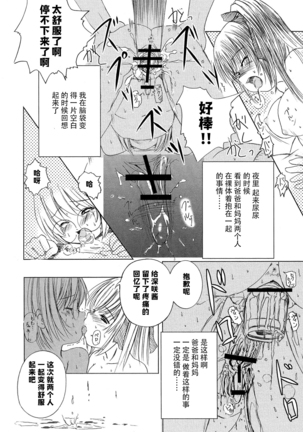 Kesson Shoujo Ge Page #94