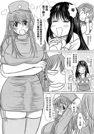 Kesson Shoujo Ge Page #30