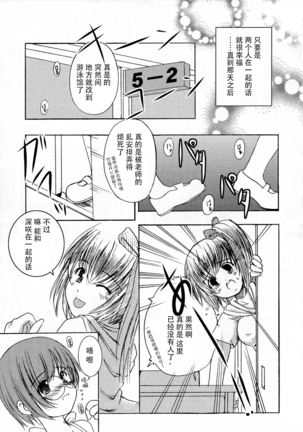 Kesson Shoujo Ge Page #77