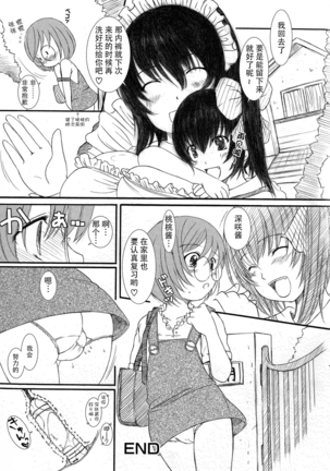 Kesson Shoujo Ge Page #183