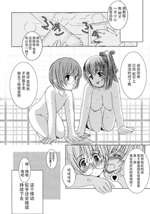 Kesson Shoujo Ge Page #98