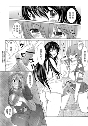 Kesson Shoujo Ge Page #111