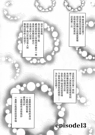 Kesson Shoujo Ge Page #76