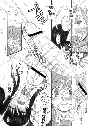 Kesson Shoujo Ge Page #148