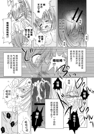 Kesson Shoujo Ge Page #91