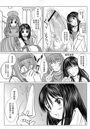 Kesson Shoujo Ge Page #35