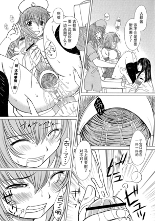 Kesson Shoujo Ge Page #39