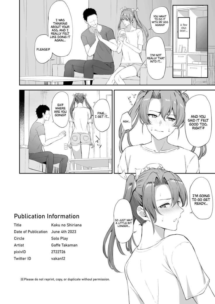 Kaku no Shiriana
