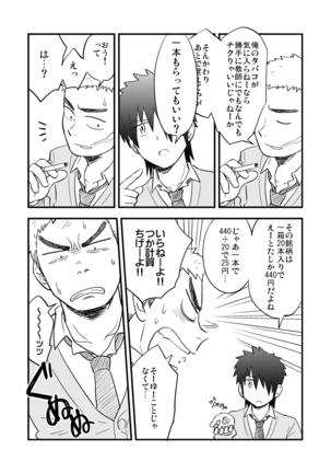 ノー・プログレス,RF Page #23