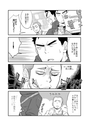 ノー・プログレス,RF - Page 20