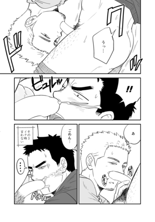 ノー・プログレス,RF - Page 14