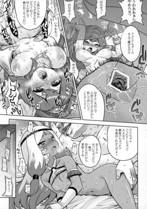 WorFli no Anone - Page 21