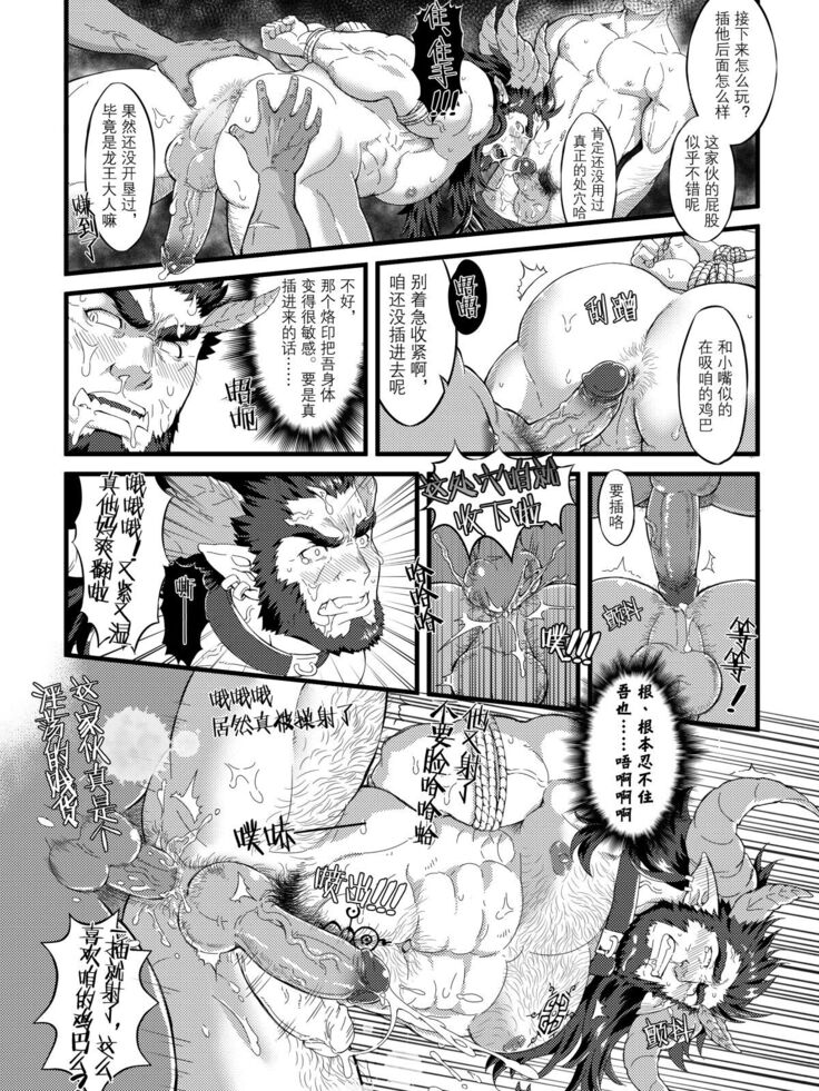 End of Dreams doujin