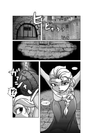 Queen of Snow The Beginning Page #2