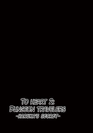 Dungeon Travelers - Haruka no Himegoto | Dungeon Travelers - Haruka's Secret - Page 2