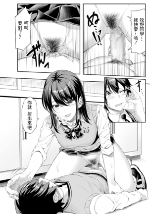 Hajimete no Keiken Page #15