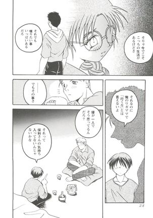Love Heart 1 Page #30