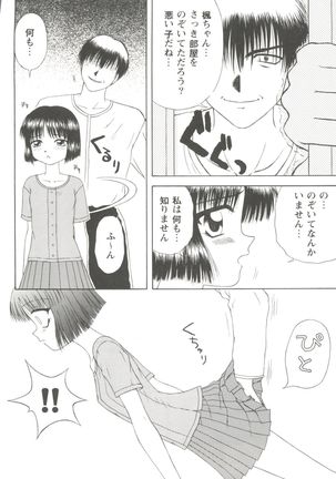 Love Heart 1 Page #52