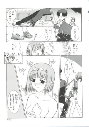Love Heart 1 Page #103