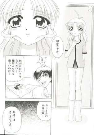 Love Heart 1 Page #70