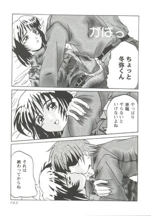 Love Heart 1 Page #145