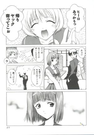 Love Heart 1 Page #91