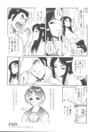 Love Heart 1 Page #136