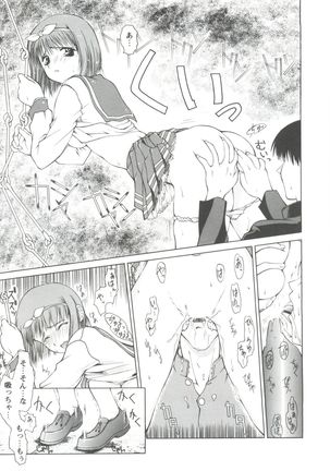 Love Heart 1 Page #107