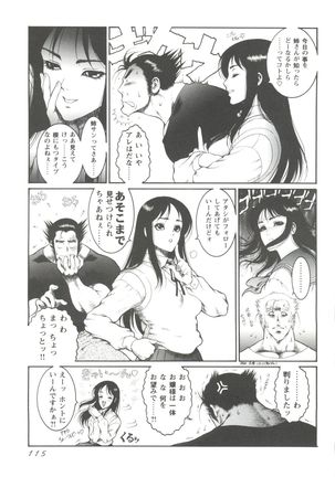 Love Heart 1 Page #117