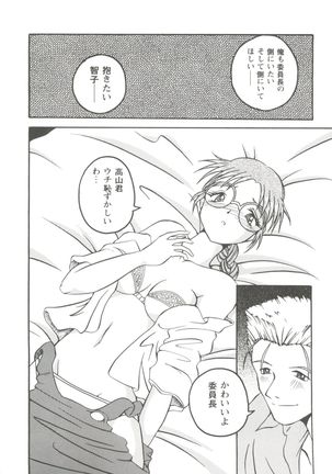 Love Heart 1 Page #36