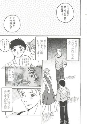 Love Heart 1 Page #23