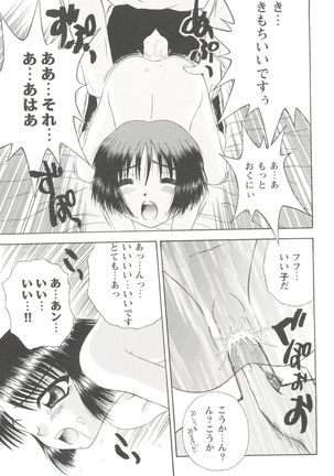 Love Heart 1 Page #67