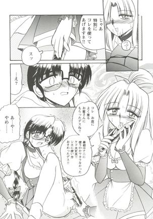 Love Heart 1 Page #17
