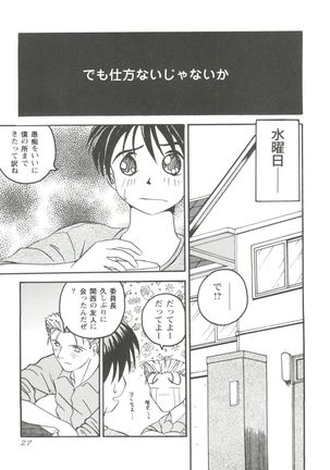 Love Heart 1 Page #29