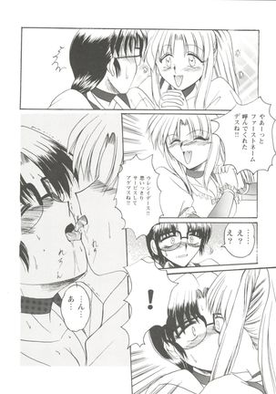 Love Heart 1 Page #14