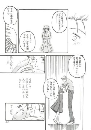 Love Heart 1 Page #35