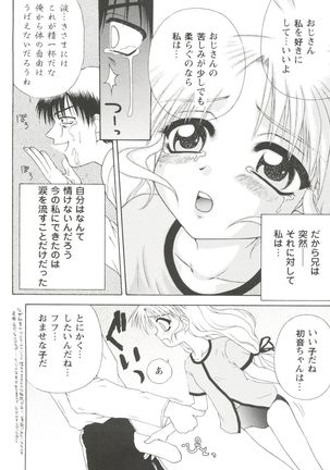 Love Heart 1 Page #72