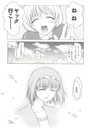 Love Heart 1 Page #112