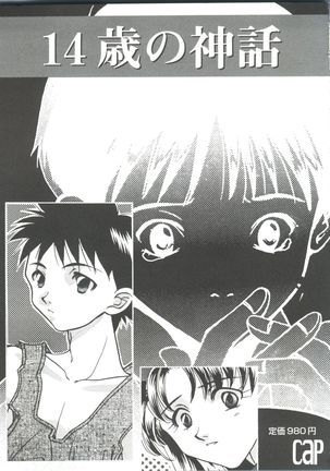 Love Heart 1 Page #161