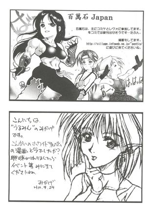 Love Heart 1 Page #156