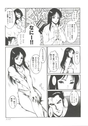 Love Heart 1 Page #119