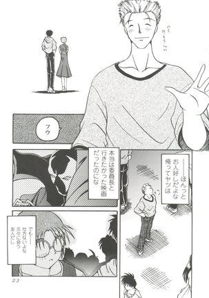 Love Heart 1 Page #25