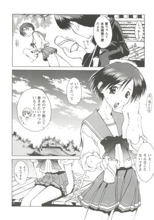 Love Heart 1 Page #96