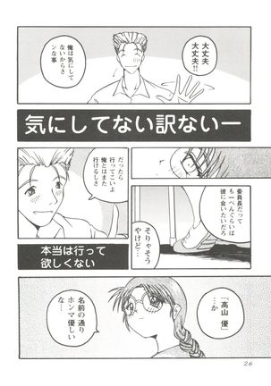 Love Heart 1 Page #28
