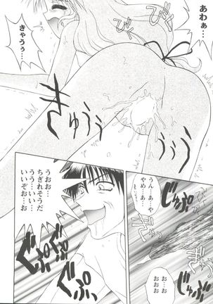 Love Heart 1 Page #82