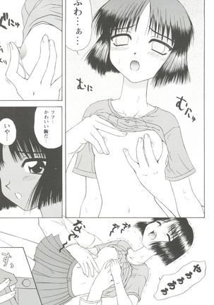 Love Heart 1 Page #55