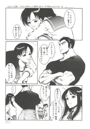 Love Heart 1 Page #113