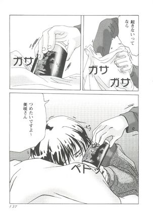 Love Heart 1 Page #139