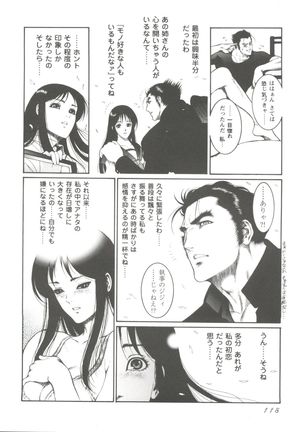 Love Heart 1 Page #120